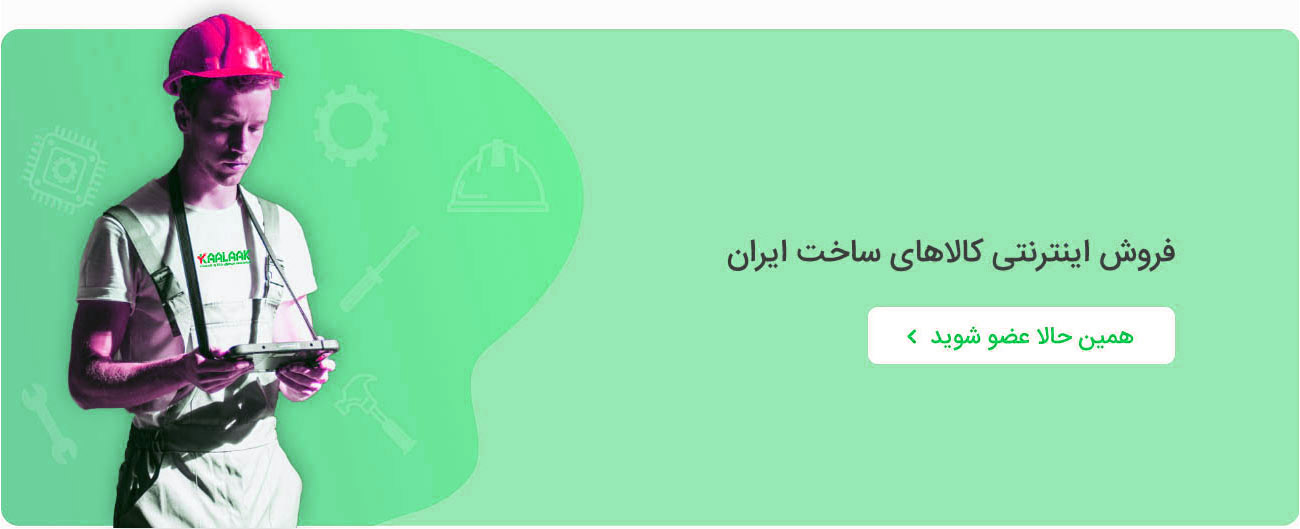 فروشگاه اینترنتی کالاک