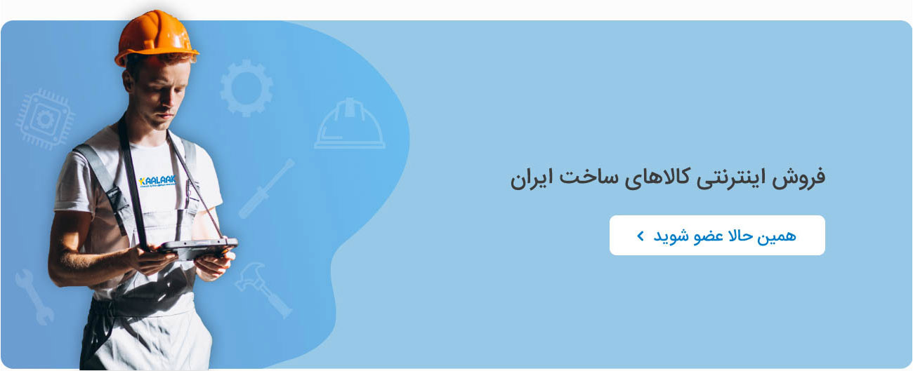 فروشگاه اینترنتی کالاک