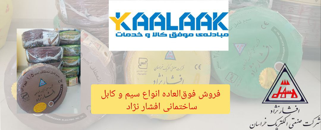 فروشگاه اینترنتی کالاک