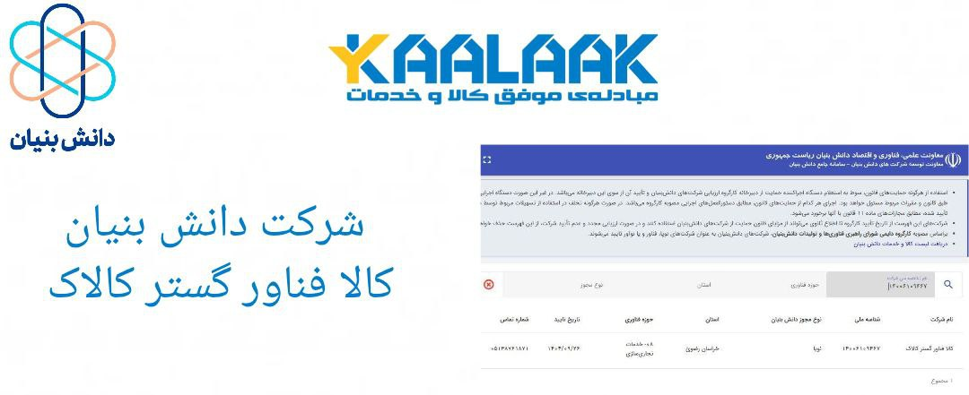فروشگاه اینترنتی کالاک