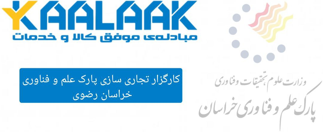 فروشگاه اینترنتی کالاک