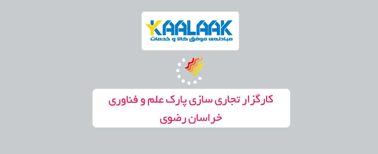 فروشگاه اینترنتی کالاک