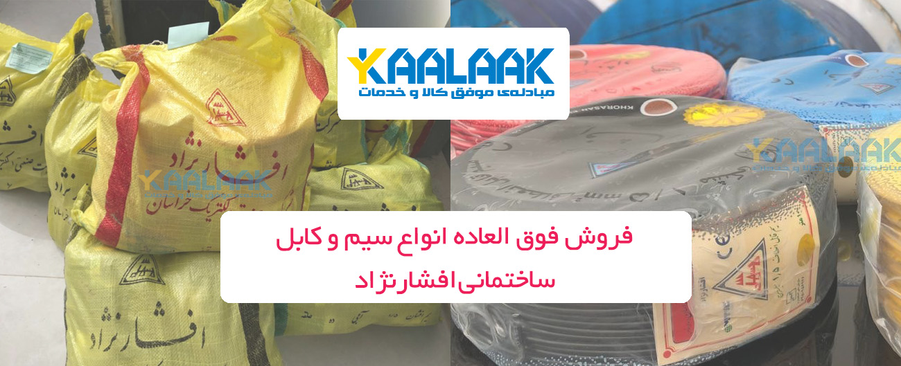 فروشگاه اینترنتی کالاک