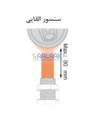 سنسور القایی تبریز سنسور