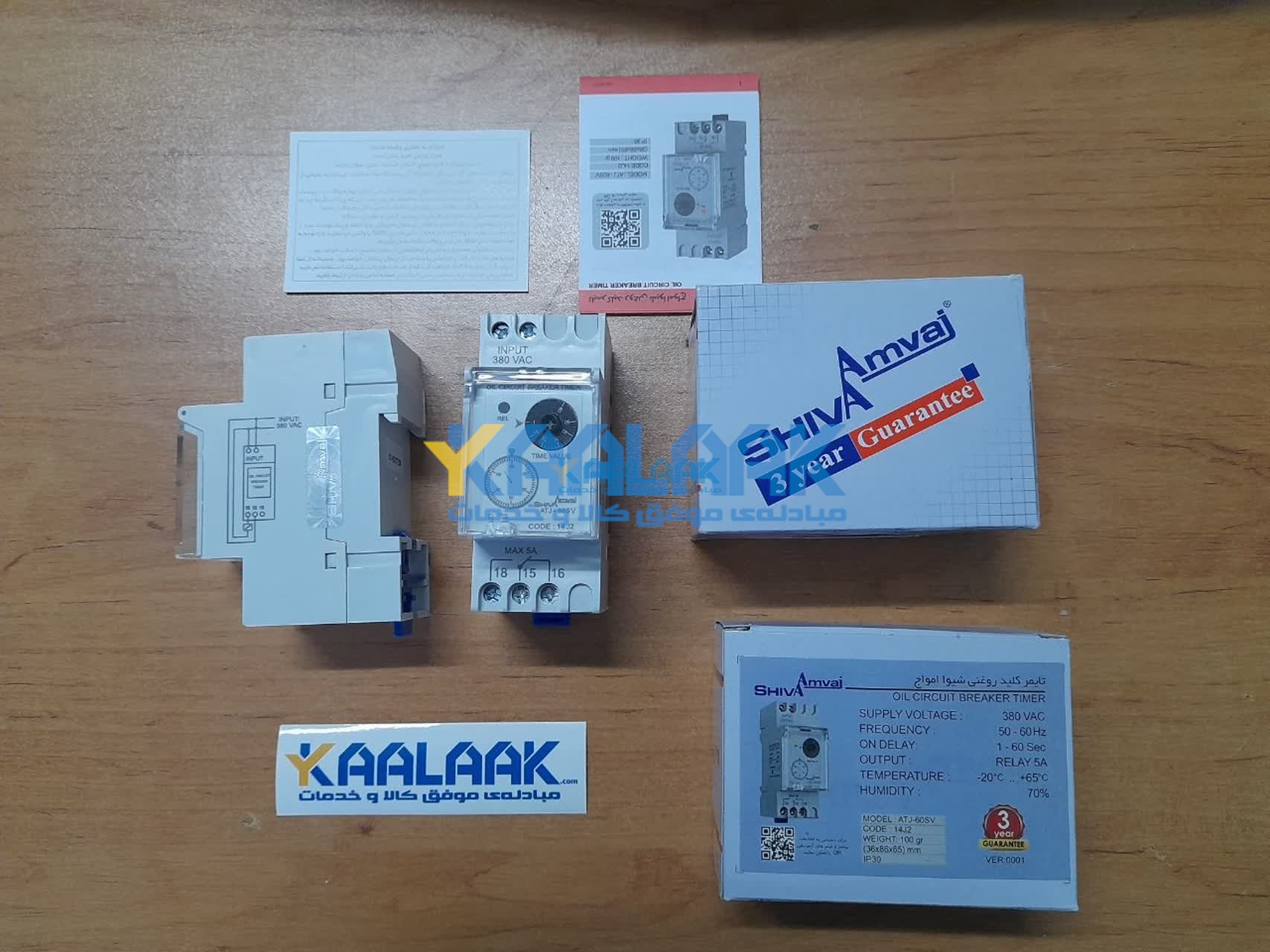 ارسال سفارش مشتری، تایمر کلید روغنی از شرکت کالاک&nbsp;