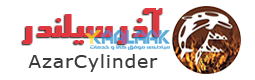 آذرسیلندر AzarCylinder